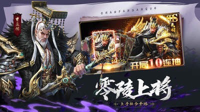 楚汉群英传2
