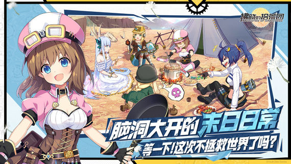 拂晓的拾荒团无限钻石版