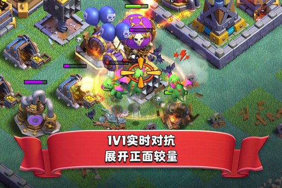 coc部落冲突