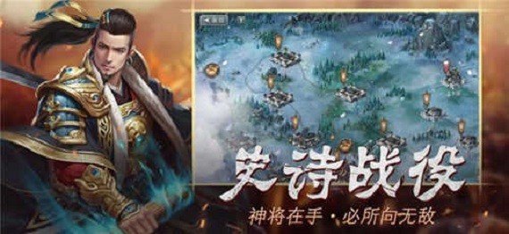 经典三国志
