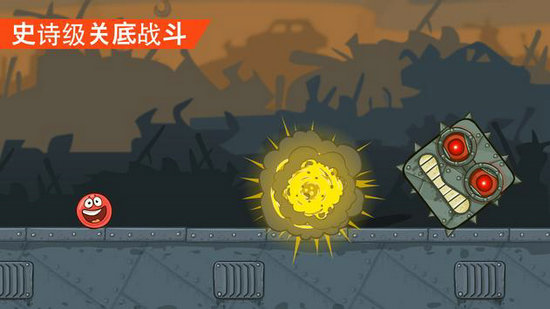 红球4全关卡解锁版