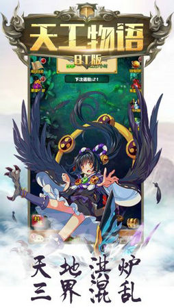 天工物语无限元宝版