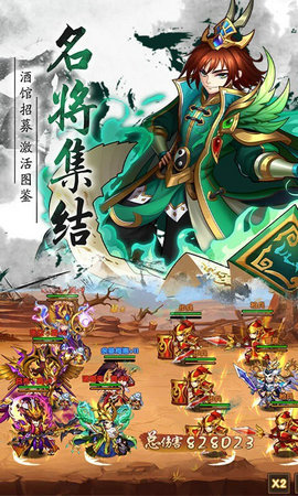 真三国乱舞永抽版