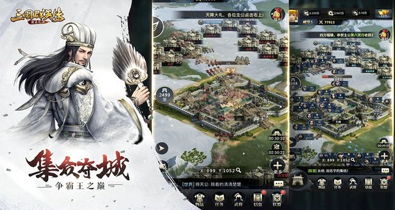 三国群英传霸王之业