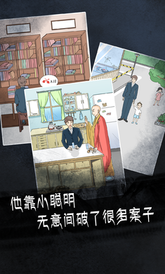 非人侦探游戏
