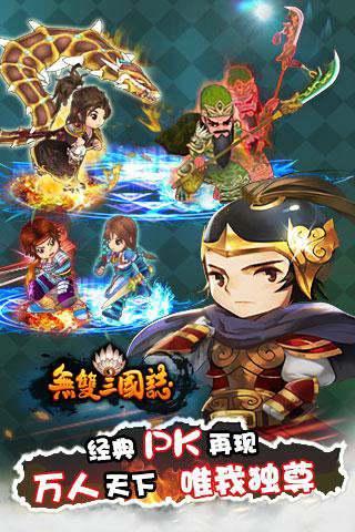 无双三国志无限送元宝版