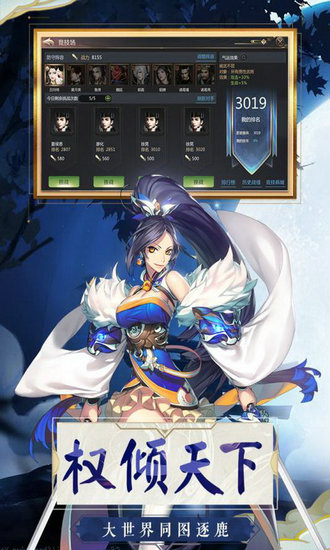 乱世英雄手游下载最新版