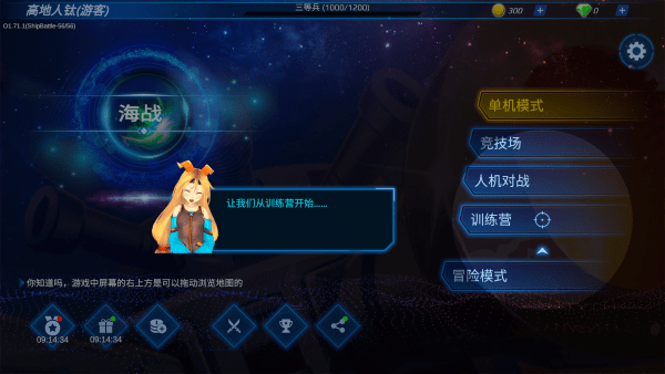 王者海战