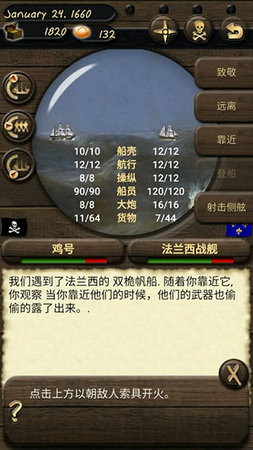 海盗与商人