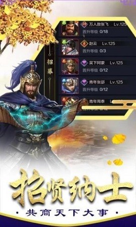 风云诸侯征战天下