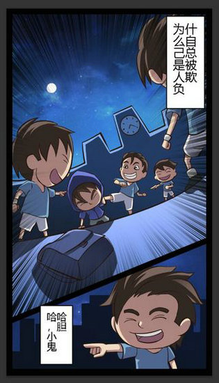 重返人类手游
