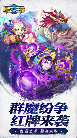 时空王座官网版