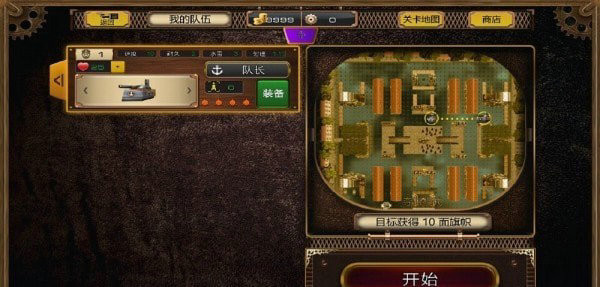 海军大乱斗
