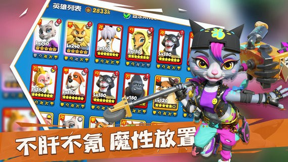宠兽争斗