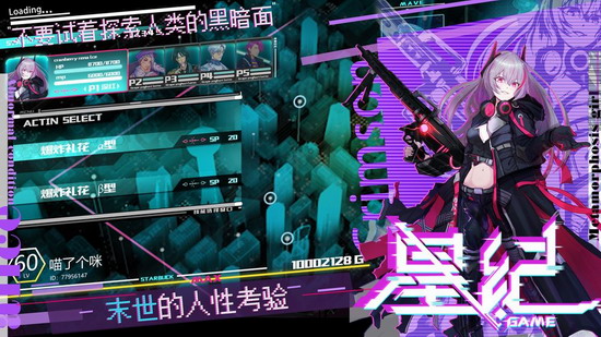 星纪