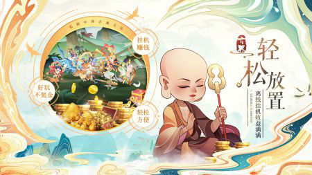六界召唤师无限资源版