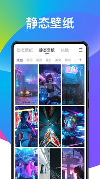 超酷壁纸大全app