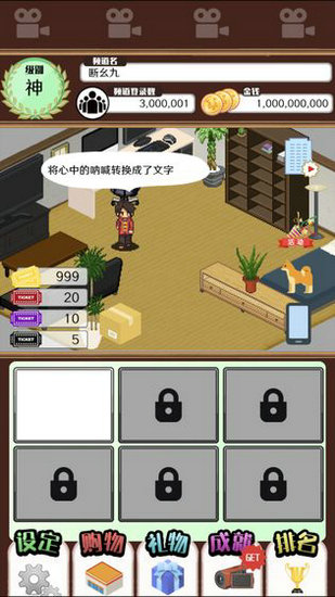 主播模拟器中文版