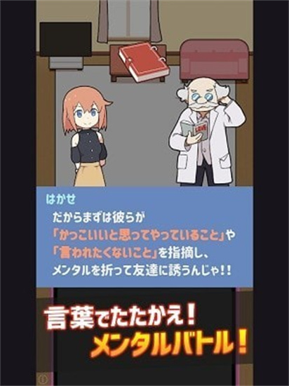 配对战争安卓最新版