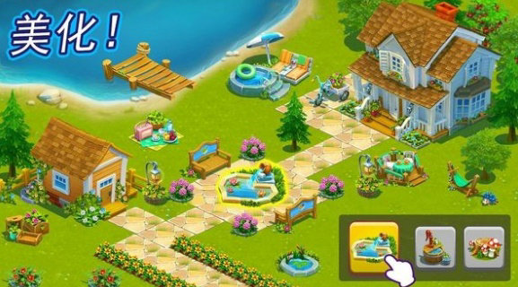 美丽农场生活最新版