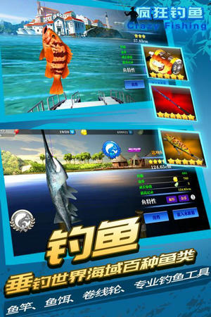 疯狂钓鱼无限钻石金币版