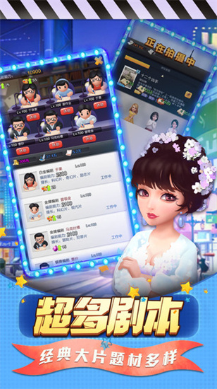 票房大卖王重置版最新版