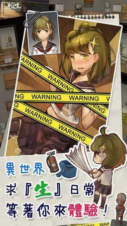 转校生游戏