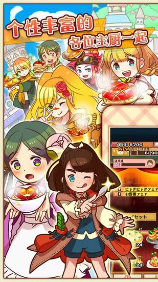繁荣美食市场物语汉化版
