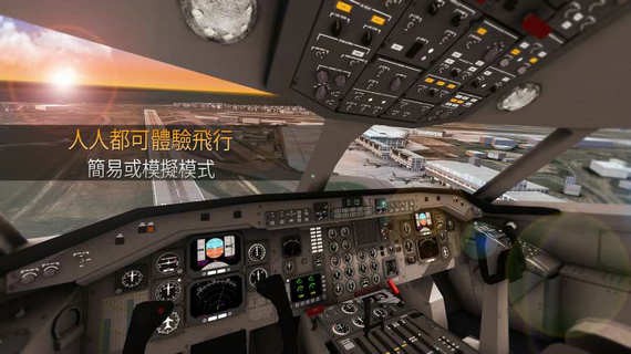 航空指挥官安卓版
