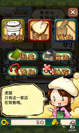 虎猫烧烤