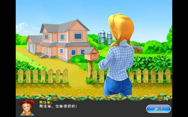 疯狂农场3