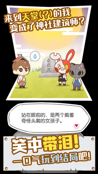病病神社建造中无限金币版