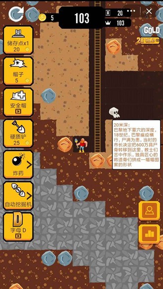 我的地下世界无限金币版