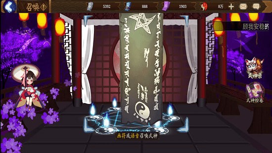 阴阳师抽卡模拟器