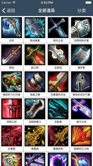 300英雄盒子
