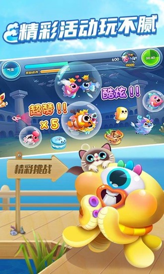 水族泡泡游戏安卓版