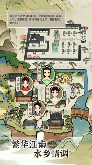 江南人生金手指版