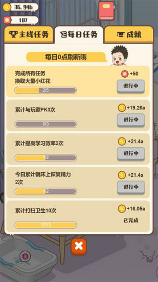 家长模拟器无限金币钻石版