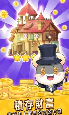 元气动物村安卓无限金币版