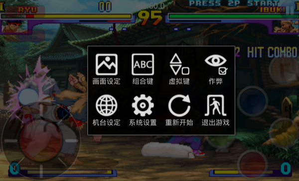 fba街机模拟器