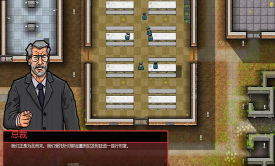 监狱建筑师中文内购版