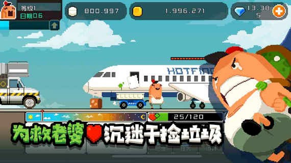 怪物老婆养成记无限金币钻石版