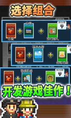社交游戏梦物语汉化版