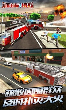消防车3D模拟安卓版