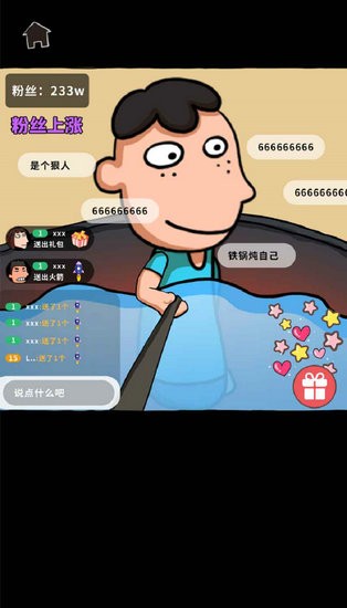 了不起的人生无限金币版