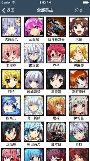 300英雄盒子