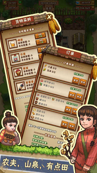 外婆的农家小院无限金币版