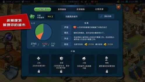 模拟帝国安卓版