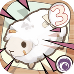 养肥羊3