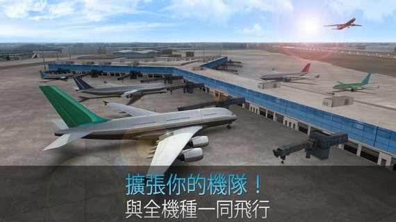 航空指挥官安卓版